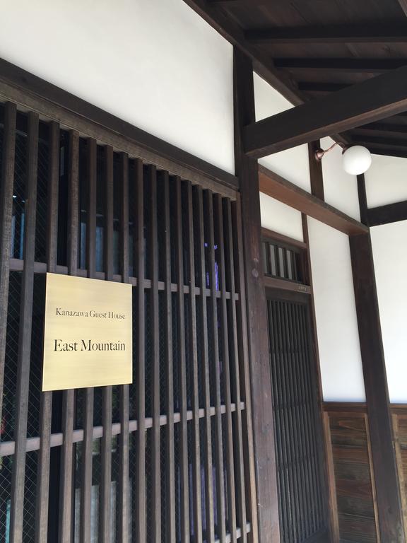 Kanazawa Guest House East Mountain Екстериор снимка